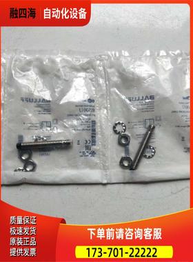 巴鲁夫 BES M08EH-PSC40F-S49G BES001J 实物 【议价】