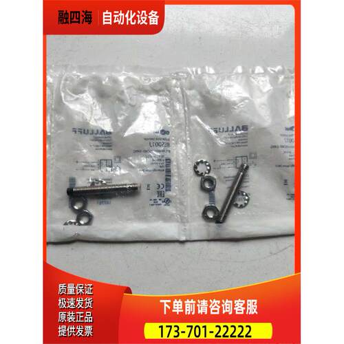 巴鲁夫 BES M08EH-PSC40F-S49G BES001J 实物 【议价】