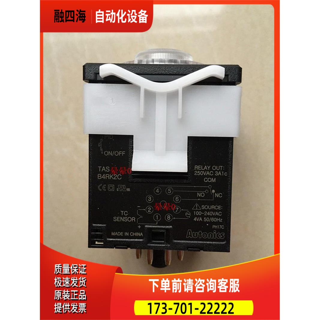 奥托尼克斯温度控制器TAS-B4RK2C【议价】