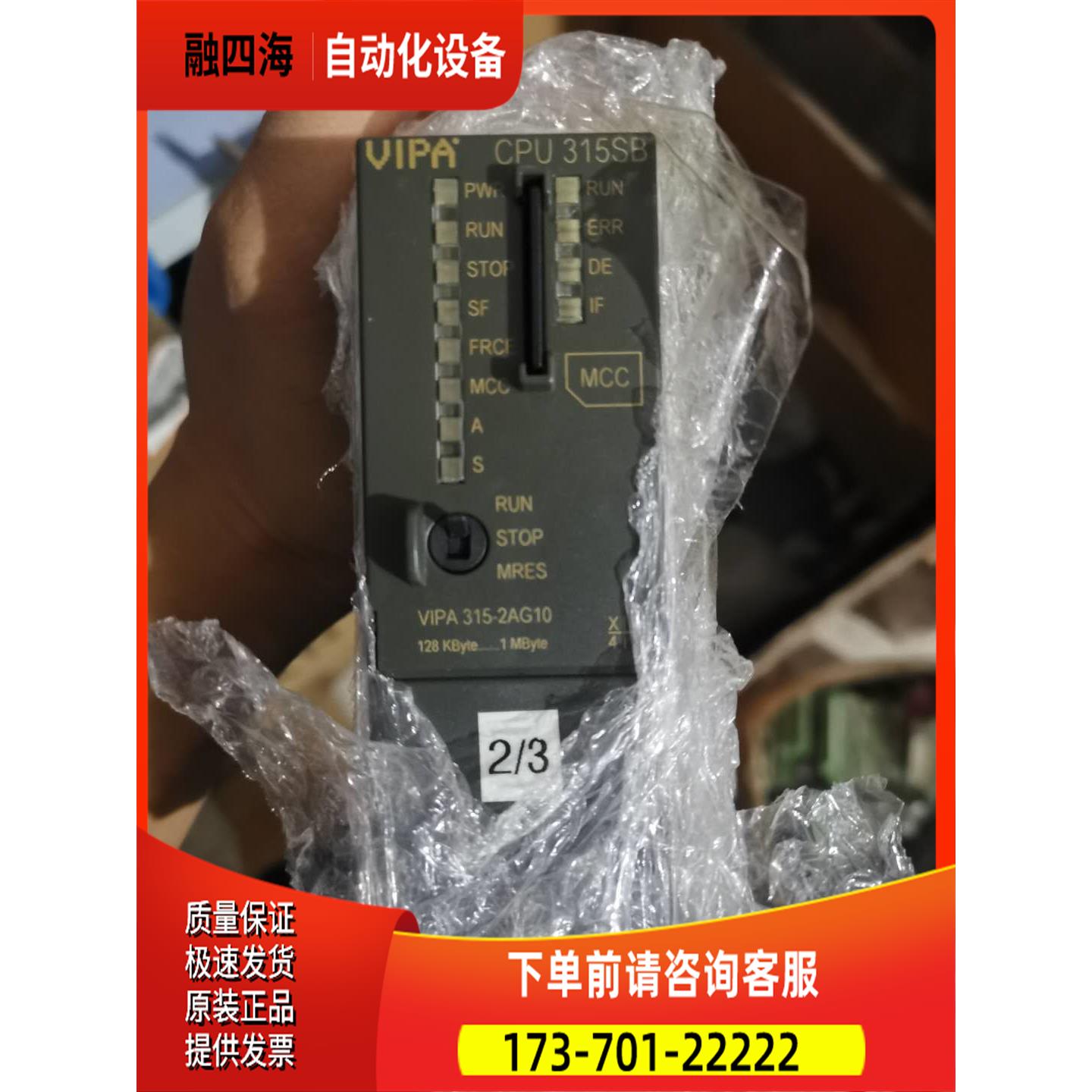 惠明 315SB 315-2AG10【议价】