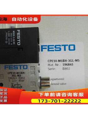 FESTO196845 196846 196847 196848 196850 196851 196852 196853