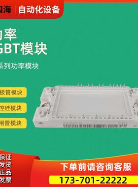 IGBT功率模块FP50R06KE3G BSM10GP120 BSM15GP120【议价】