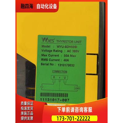 云永WYES WYU-SDH50SI 继电器【议价】