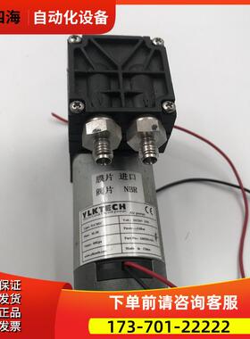 YLKTECH 气泵 DA70DC隔膜泵 DC24V 15W 实拍【议价】