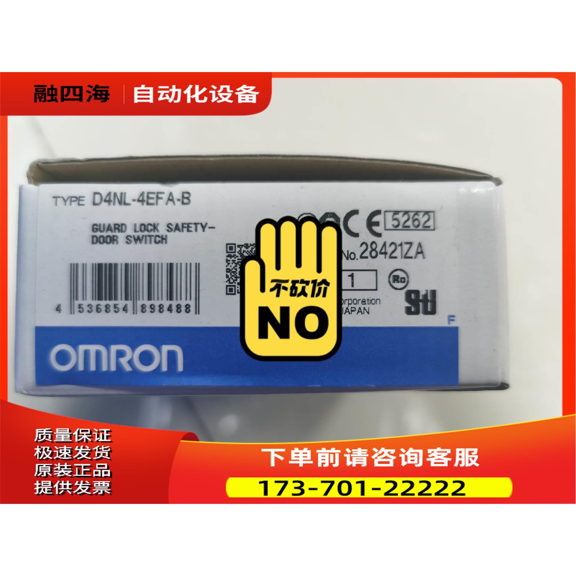 D4NL-4EFA-B/D4NL-2FFA-BS/D4SL-【议价】