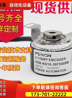 HXB-6G10-30F500BM编码器300-360-600-100-1024-100-200-
