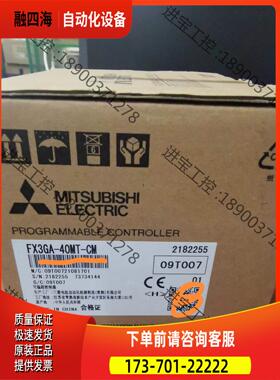 FX3GA一40MT一CM，，22年新货【议价】