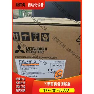 FX3GA一40MT一CM，，22年新货【议价】