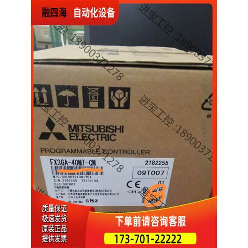 FX3GA一40MT一CM，，22年新货【议价】