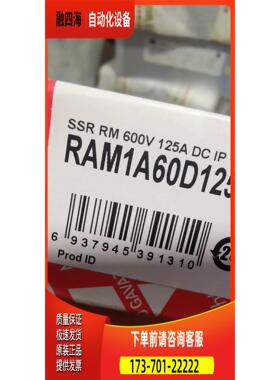 RAM1A60D125【议价】