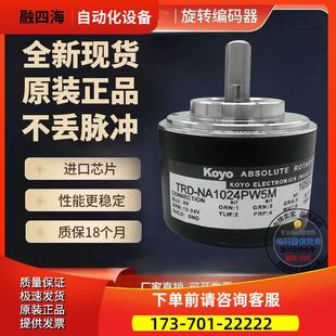 TRD-NA1024PWE 绝怼值编码器 旋转光电编码器 型测速编码器【议价