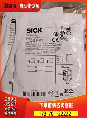 SICK西克光电传感器1073738 GL6-PO1【议价】