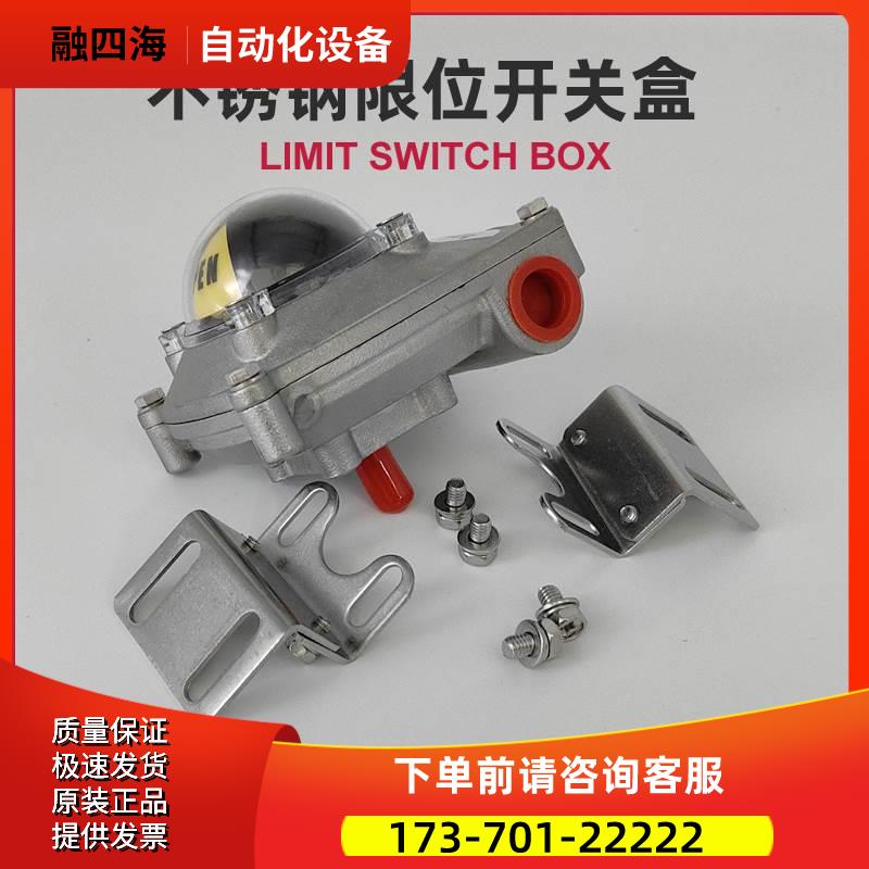 不锈钢阀门限位开关盒回信器变送器机械行程动APL-210N新品【议价
