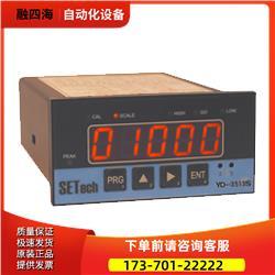 世泰SETech称重显示仪表YD-3513/3523/3533【议价】