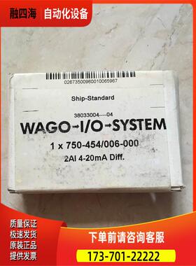 750-454/006-000 WAGO 万可模块