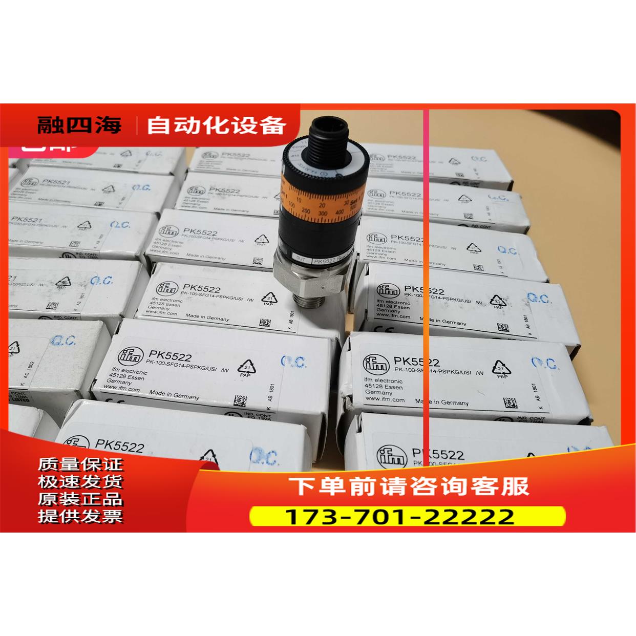 IFM PK5520 PK5521 PK5522 PK5523 PK5524传感器【议价】