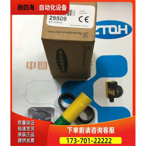S18SP6LPQ,S18SP6LQ 邦纳BANNER光电传感器【议价】