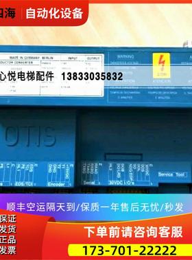 OTIS电梯配件/蓝色/DO2000门机盒/GBA24350AW11/保质【议价】