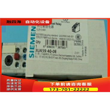 3UA5940-0E热继电器3UA5940-1B原【议价】