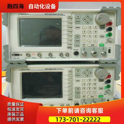 Aeroflex艾法斯3920+3500A+3902+2955B线综合仪IFR 101【议价】