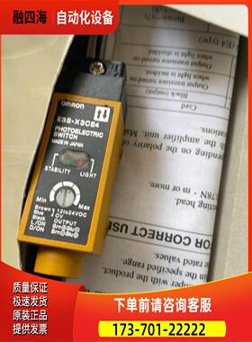 E3S-X3CE4光电传感器【议价】