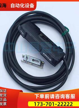 合熠EPION数字光纤传感器FM-E21开关放大器【议价】