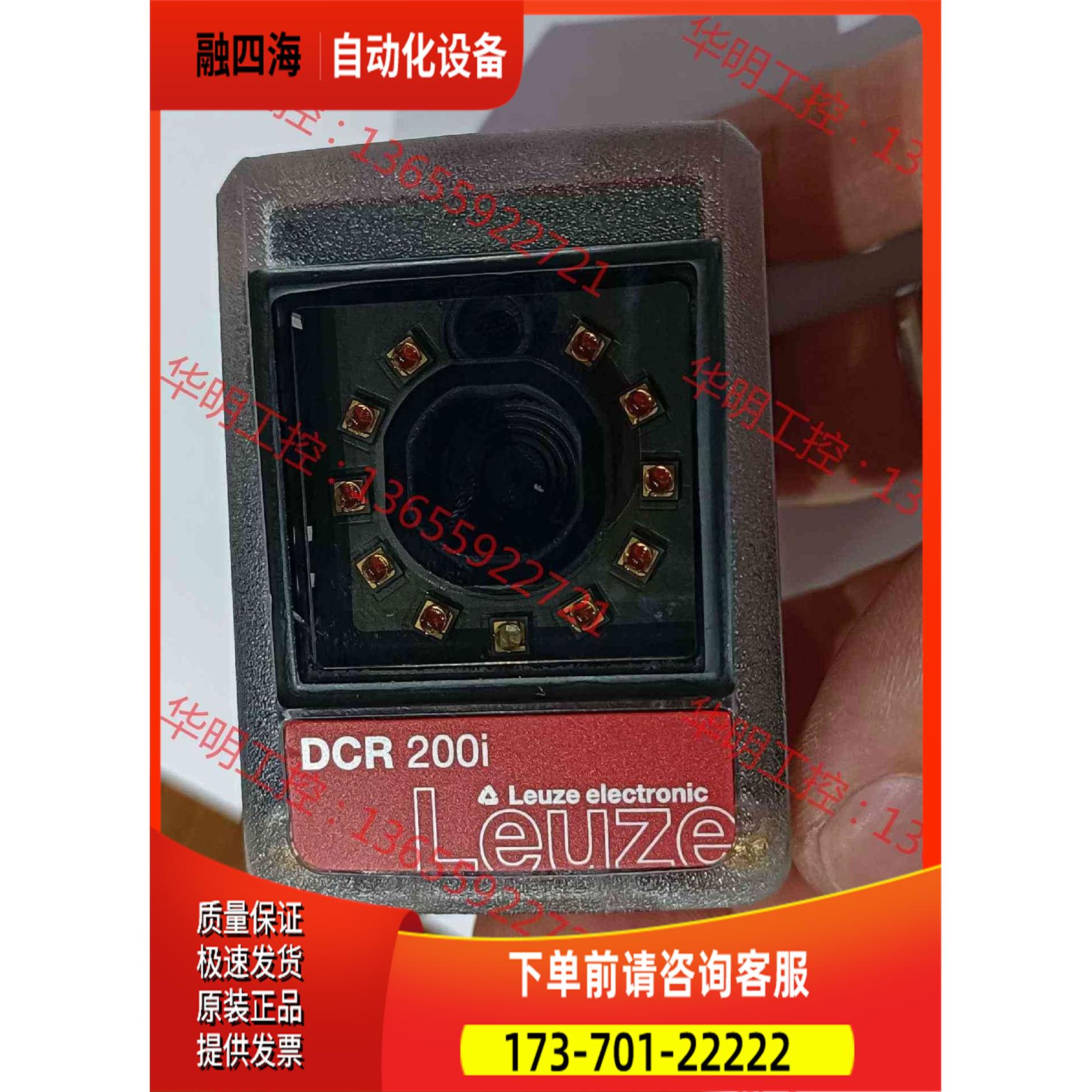 LEUZE劳易测读取器DCR 202i FIX-M2-1【议价】