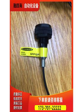 SFP12PS15 SFP12PS25 SFP12PS50 SFP12PXP8 SFP12PXP15 邦纳【议