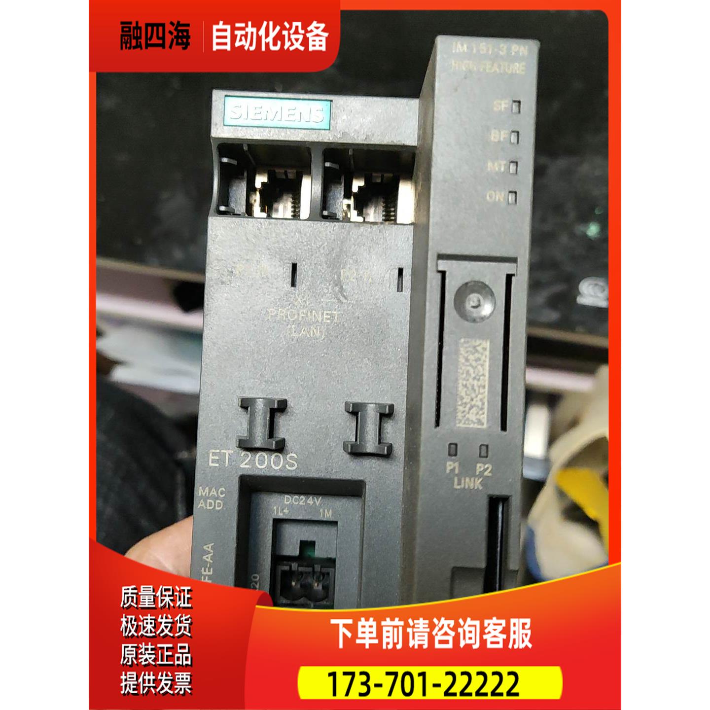 ET200S IM151-3 PN【议价】