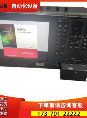 安捷伦是德E4990A-E4991B--4982 4294阻抗分析仪E4980ALCR【议价