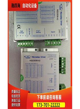 研控两相42/57步进电机器YKD2305M-A2替代YKC2405M-A5 YAKO牌【议