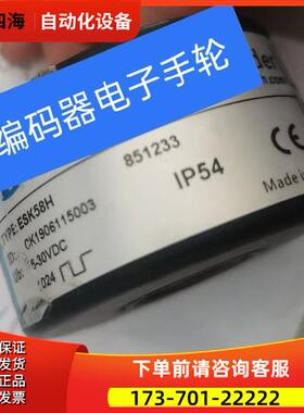 现ESK58H 851233编码器TOFI托菲代用品孔径16mm1024【议价】