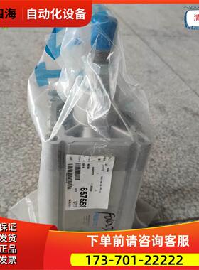 费斯托/FESTO气缸DNC-125-50-PPV-A 163499 有点磕碰 【议价】