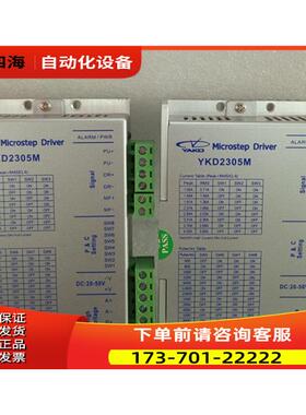 YAKO研控二相步进电机器YKD2305M/YKD2408M/YKD2405M【议价】