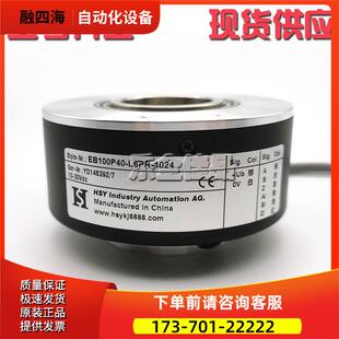 EB100P40-L6PR-1024光电编码器电梯编码器40mmROTARY ENCODER【议