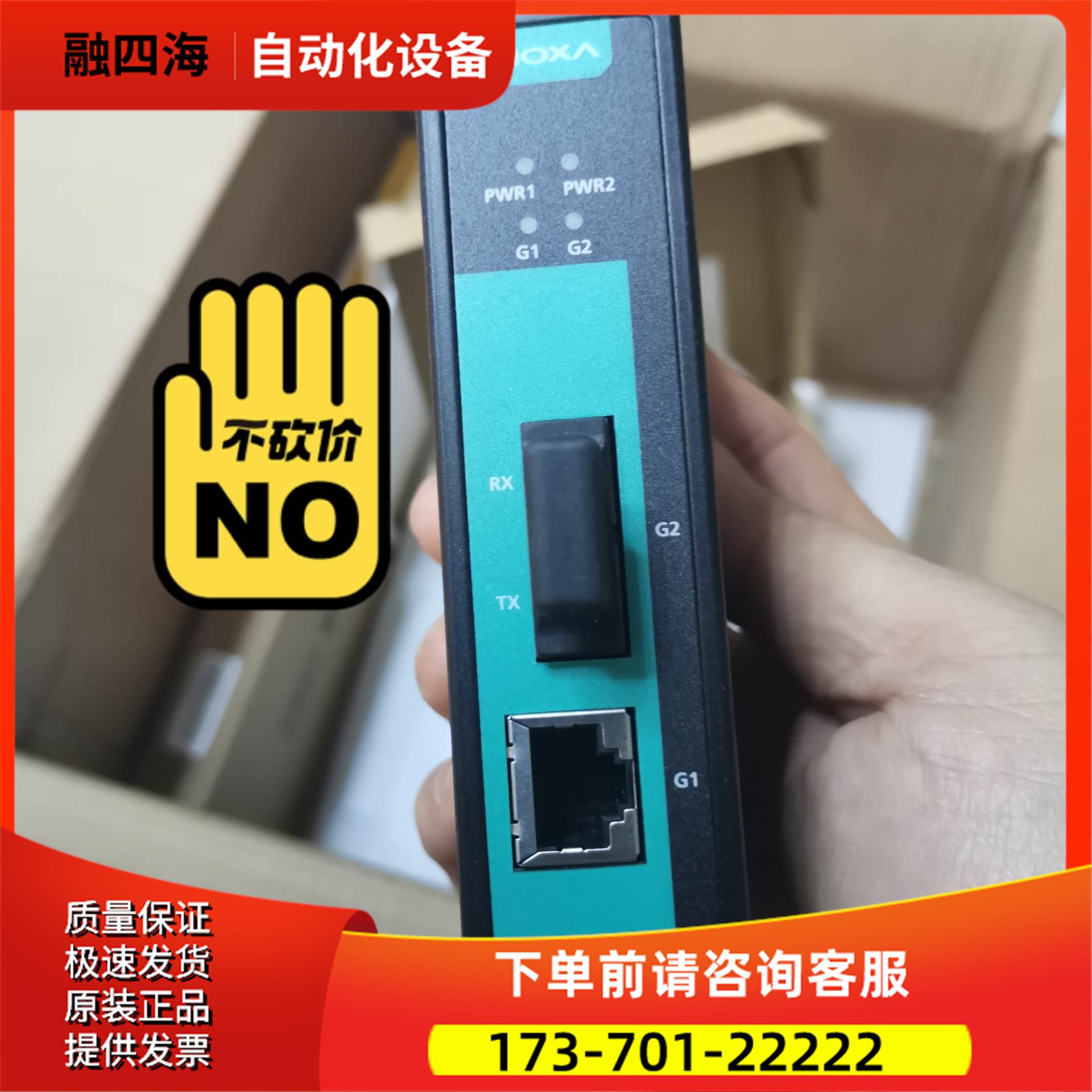 IMC-21GA-LX-SC 千兆光电转换器，【议价】