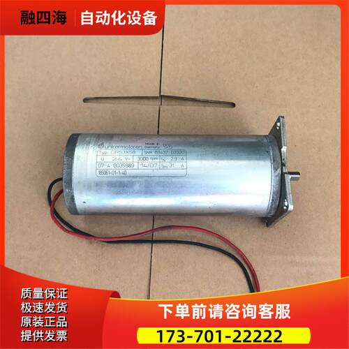 GR53X58 unkermotoren直流电机原只电机24V长125mm直径52mm议【议