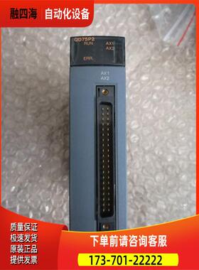 Q系列PLC模块 QD75MH2 QD75MH1 QD75MH4实物【议价】