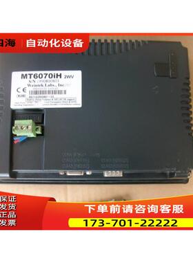 旧台湾威纶触摸屏MT6070IH 8成新。【议价】