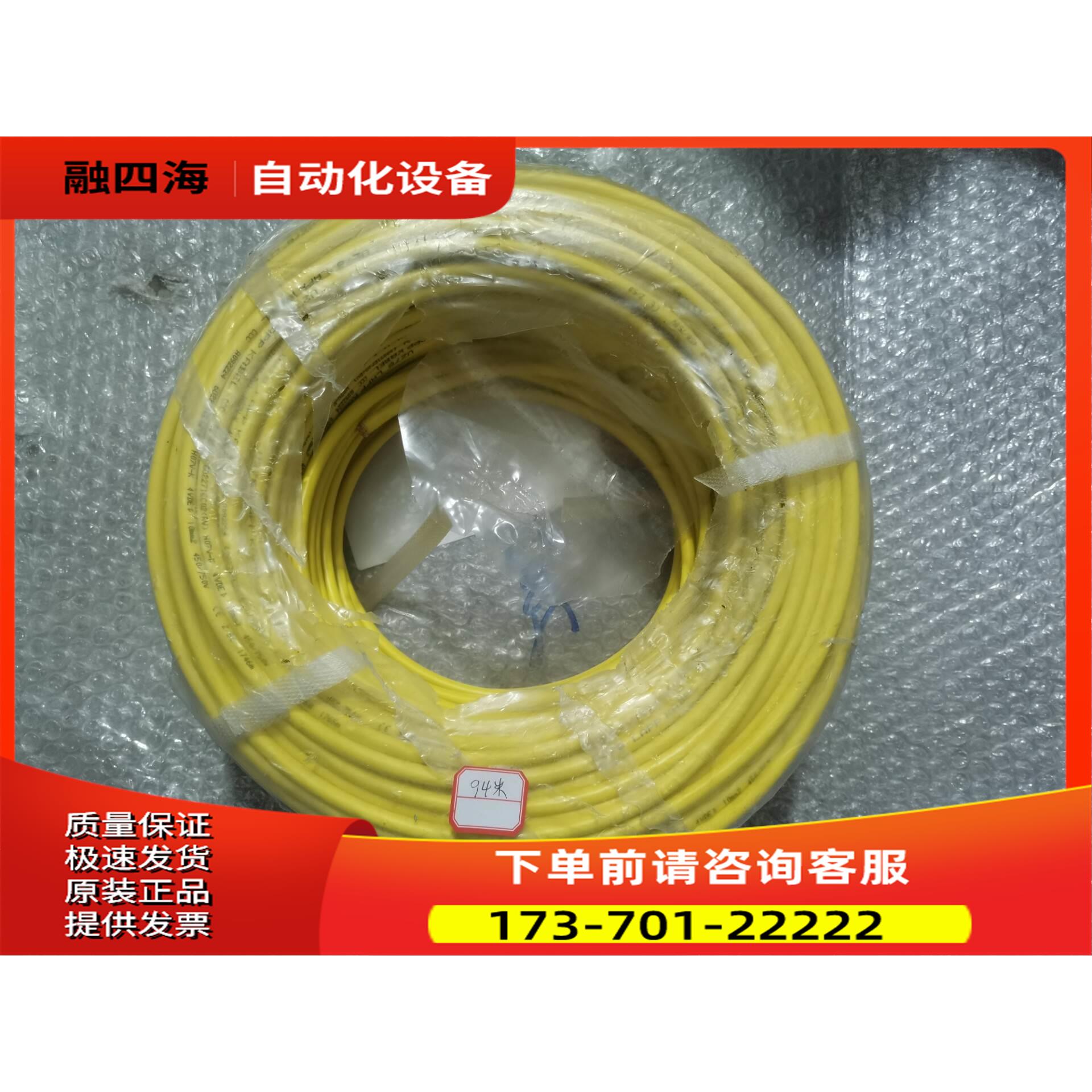 LAPP缆普391115 60227IEC02RV1X1【议价】