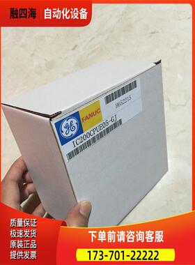 IC200E05 坏品 GE- PLC模块 有包装盒【议价】