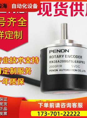 KN40A600Z5/28C6X6PR3.V+230KN38F2000Z5/28P8X6PR5编码器【议价