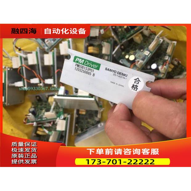 SANYO 三洋三相步进电机器 PMDSB1S3P012【议价】