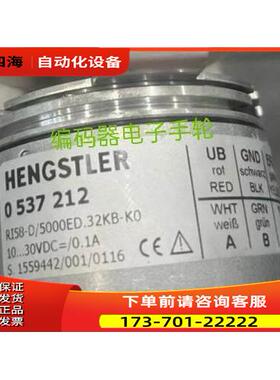 RI58-D/5000ED.32KB-F0编码器Hengstler光电代用0 537 212【议价
