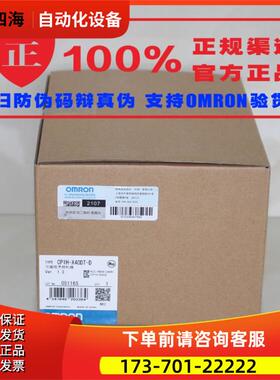 CP1H-X40DT-D/X40DR-A、CP1H-XA40DR-A/XA40DT-D 官方【议价】