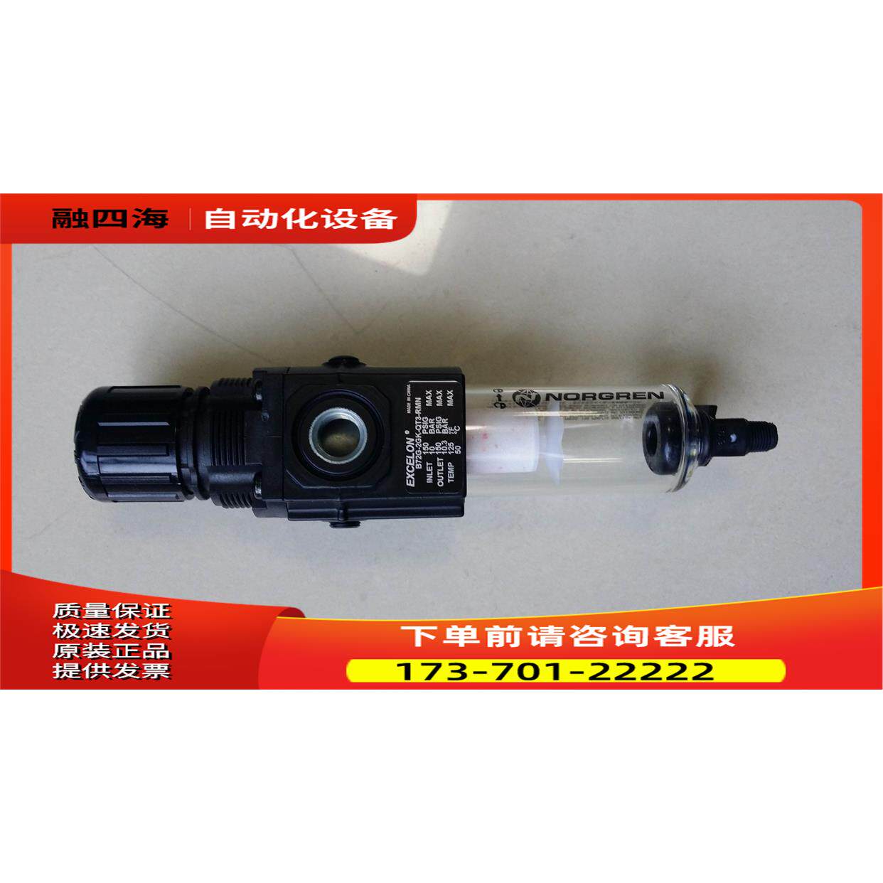 F74C-4AN-QD0IMI NORGREN过滤器F74C-4AN-AD0 QP0 AP0诺冠【议价