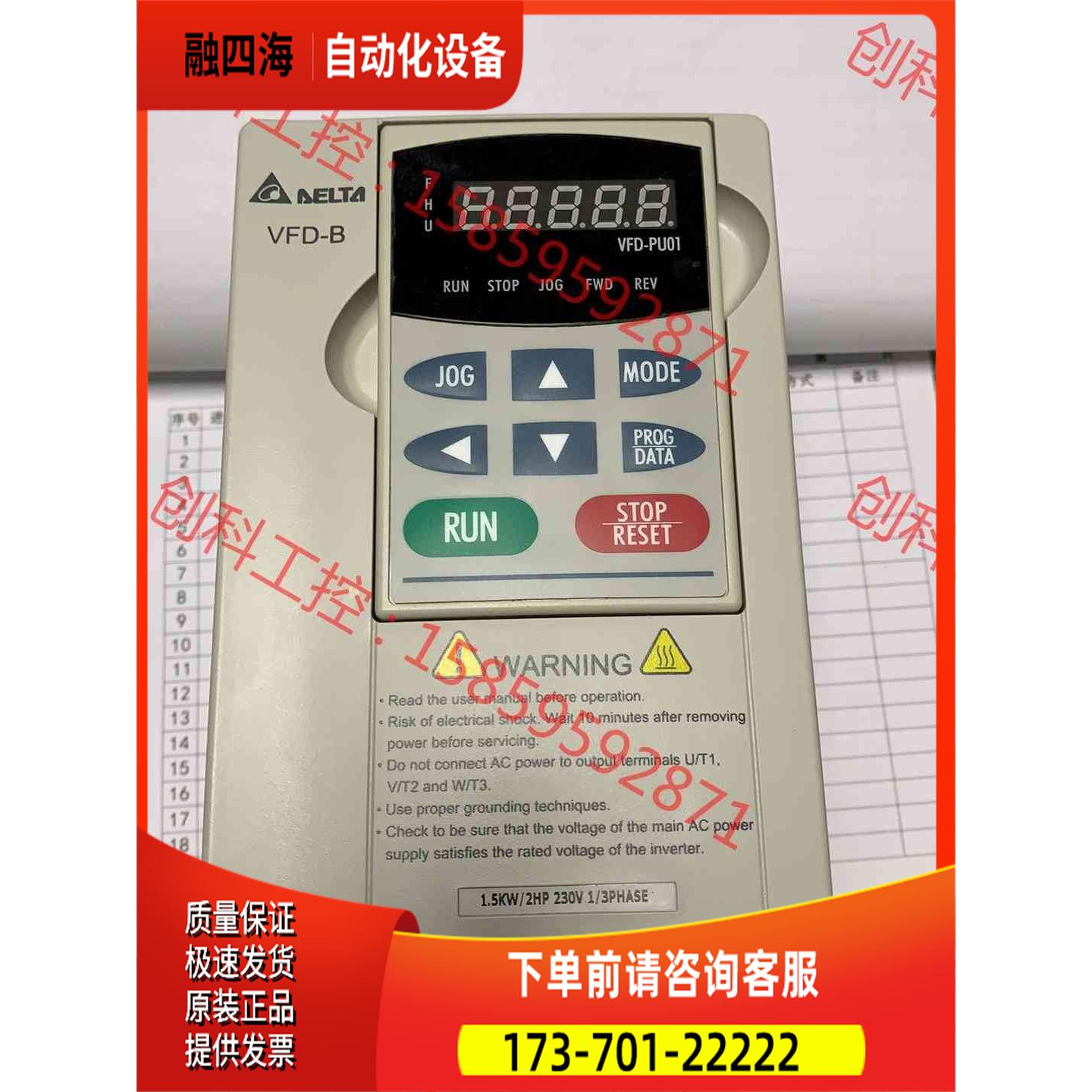 VFD015B21A220V1.5KW变频器 库【议价】