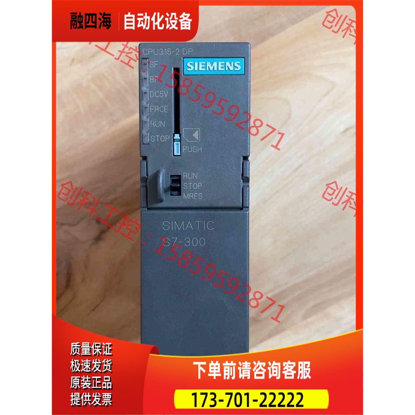 315-2AG10 外壳完 包【议价】