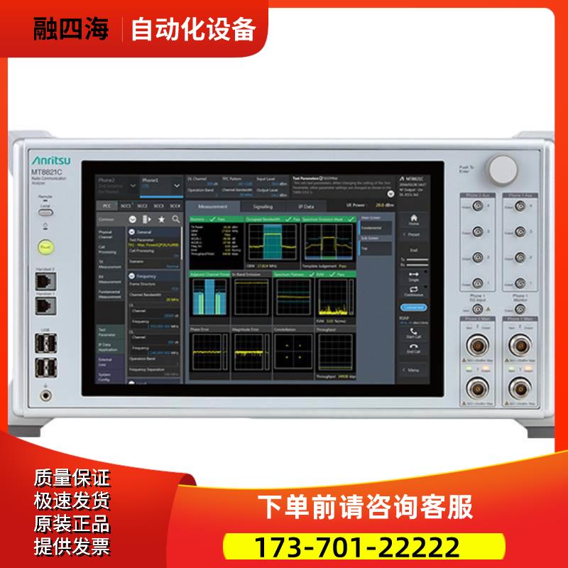 anritsu安立MT8821C线电通信综测分析仪 MT8820B 8820A MT8820C【