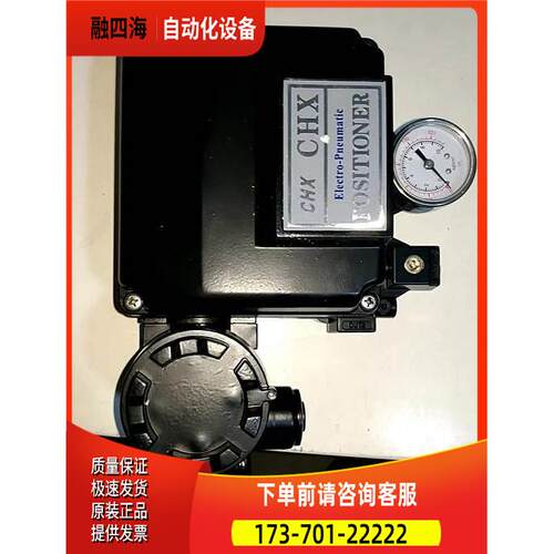 CHX-1000LSNF电气阀门定位器CHX-1000L 4-20mADC CHX-1000LDNF